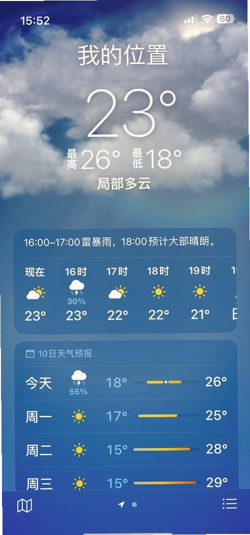 天气软件 初始化失败 解决