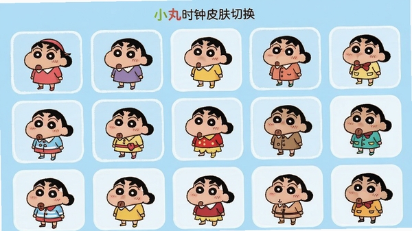 小丸子时钟皮肤切换界面，展示多款卡通皮肤缩略图，包括小丸子穿不同服装的造型，背景为淡蓝色，界面简洁，皮肤预览图排列整齐，整体风格卡通可爱，色彩丰富