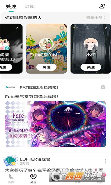 佬福特LOFTER软件2024最新版本免费版