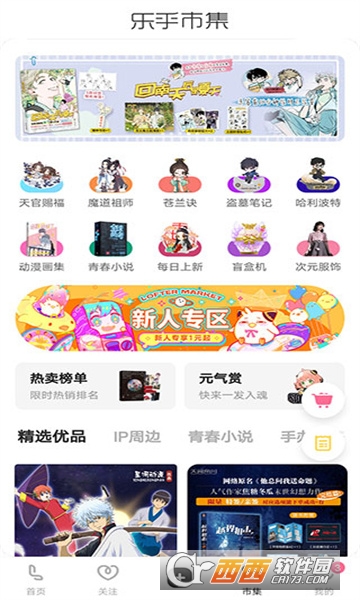 佬福特LOFTER软件2024最新版本免费版