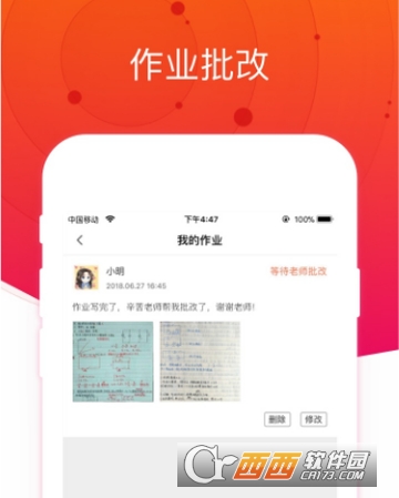 爱总结物理
