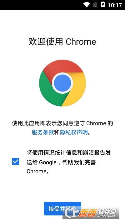 谷歌chrome手机版