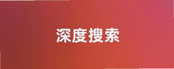 平平深度文件搜索 使用教程