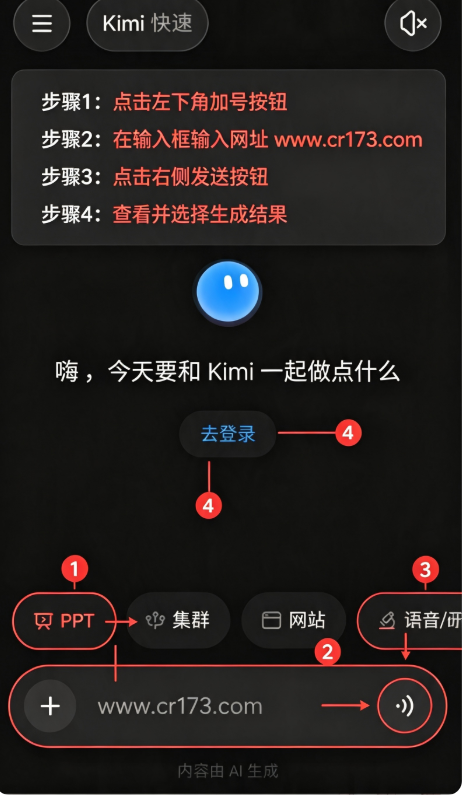 moonshot ai下载官方最新版