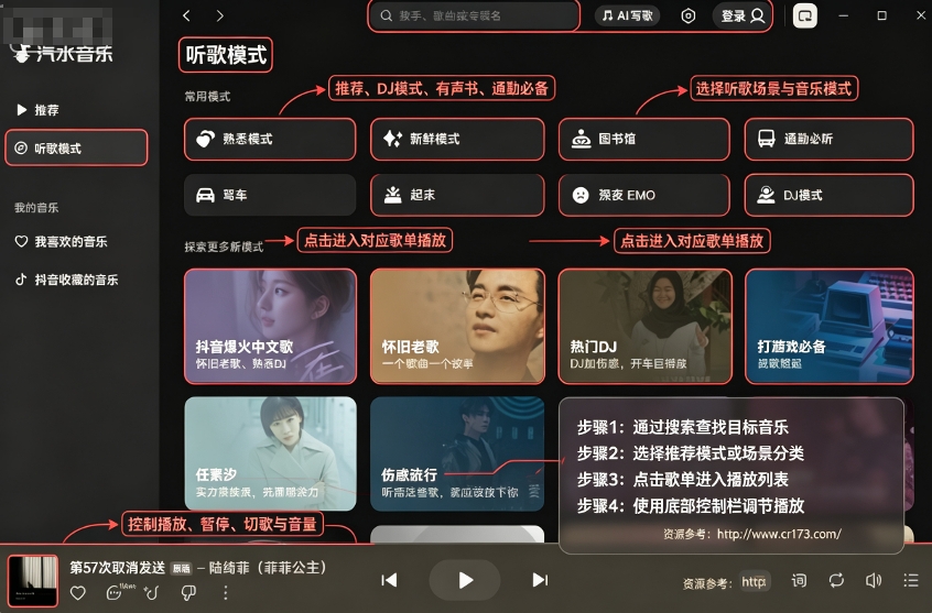 汽水音乐