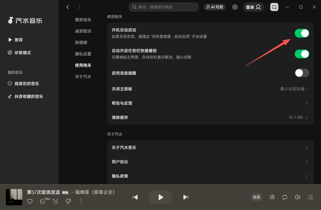 汽水音乐