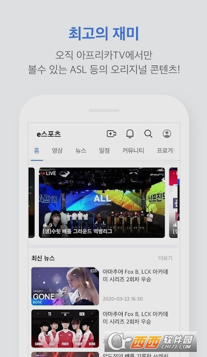 afreecatv韩国app