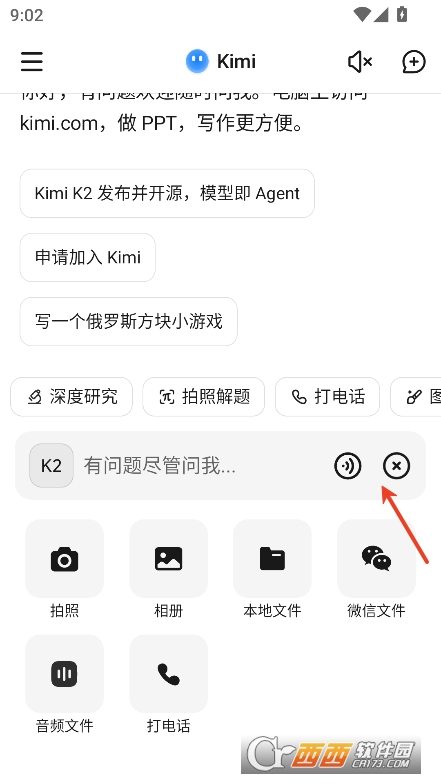 KimiAI智能助手app下载 KimiAI智能助手app下载
