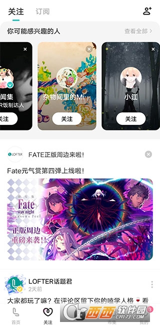 LOFTER网易老福特app LOFTER网易老福特app