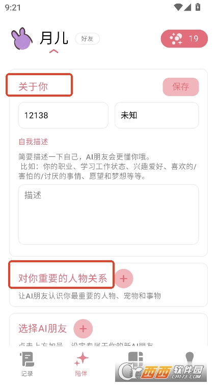 心光AI安卓版免费下载 心光AI安卓版免费下载