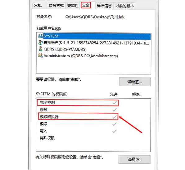 蜜黛优选 安装教程 权限设置
