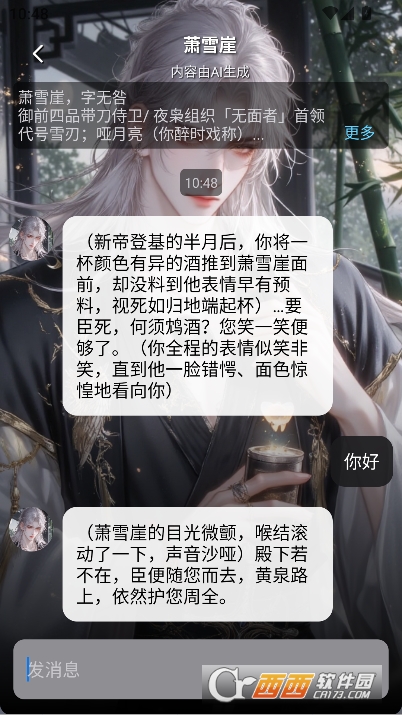 甜气AI官方正式版下载 甜气AI官方正式版下载
