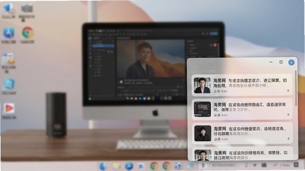 淘男网桌面动态资讯悬浮窗功能特写，画面聚焦于桌面右下角的半透明悬浮窗，展示信息流卡片列表，背景为模糊处理的桌面壁纸，突出资讯内容的清晰展示与界面的简洁美观