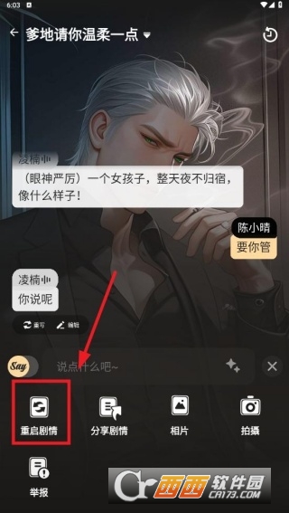 新版sayloAI官方正版