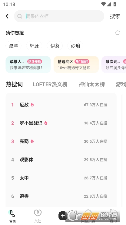 LOFTER社区app2025全新版官方下载