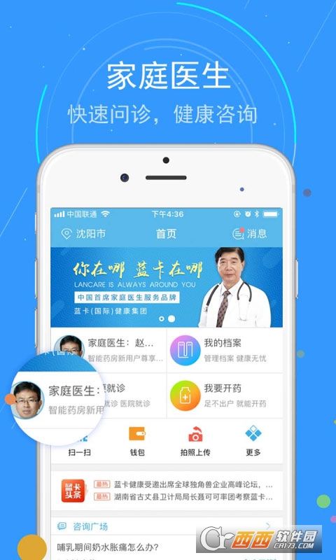蓝卡网app