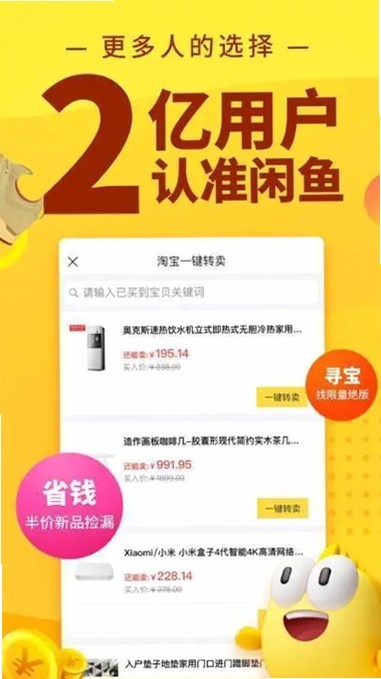二手平台交易 安全吗 靠谱吗 评价
