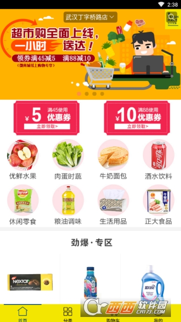 正大优鲜便利店