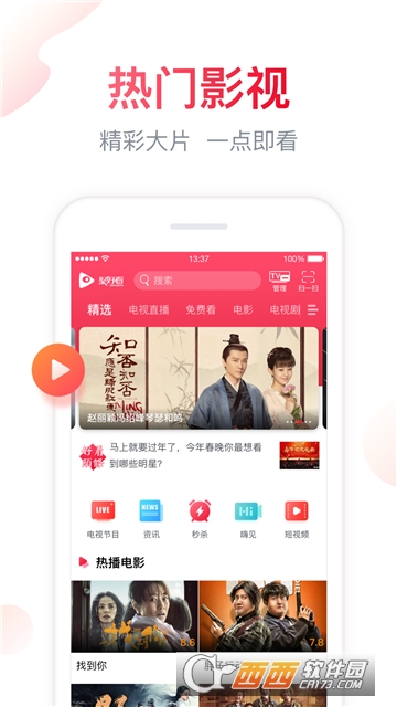 海信聚好看tv版 海信聚好看tv版