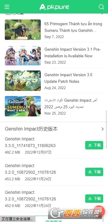 APKPure软件下载最新版2024 APKPure软件下载最新版2024