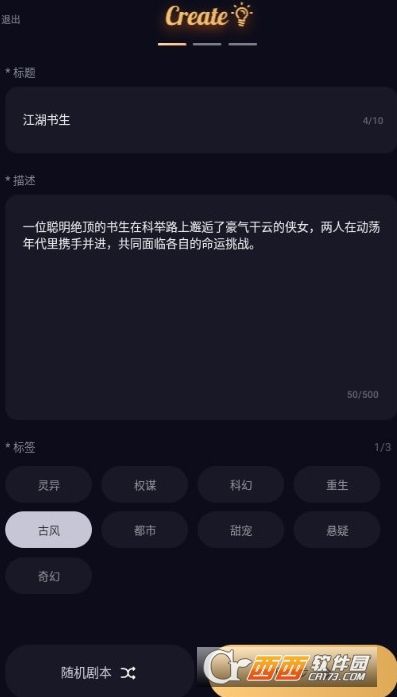 新版sayloAI官方正版
