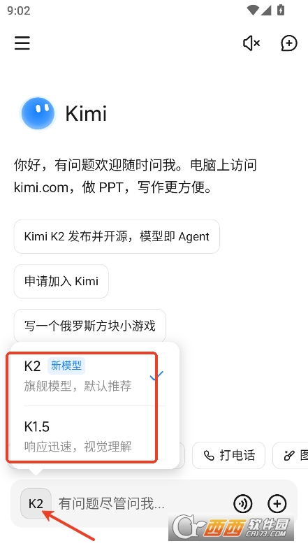 KimiAI智能助手app下载 KimiAI智能助手app下载