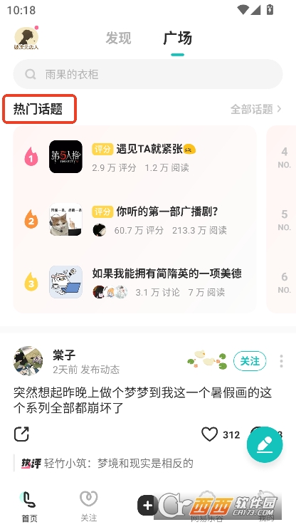 LOFTER社区app2025全新版官方下载