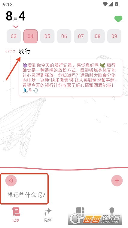 心光AI安卓版免费下载 心光AI安卓版免费下载