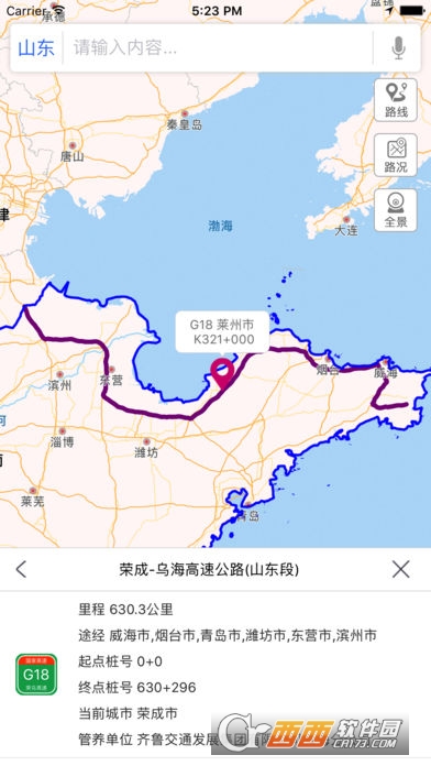 广西i路通app