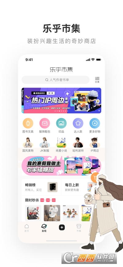 网易老福特LOFTER官方版 网易老福特LOFTER官方版