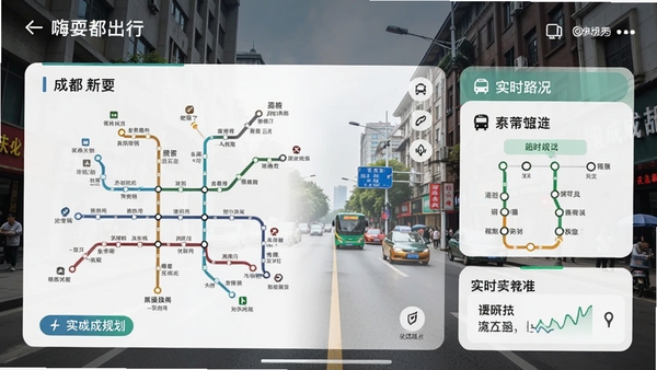嗨耍成都出行功能界面，显示成都地铁线路图与公交站点信息，背景为成都街道实景，界面带有路线规划与实时路况提示，整体风格清爽，突出便捷出行主题。
