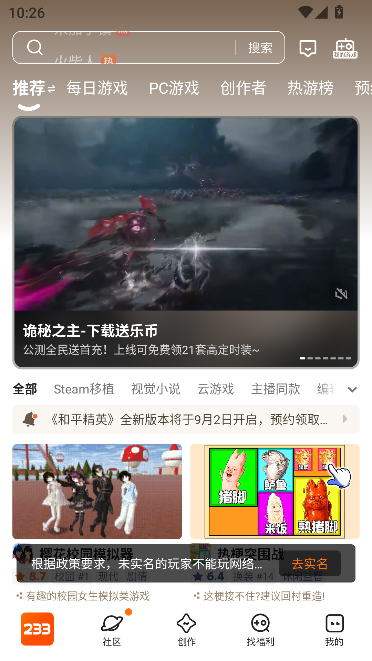233乐园正版官方最新 233乐园正版官方最新