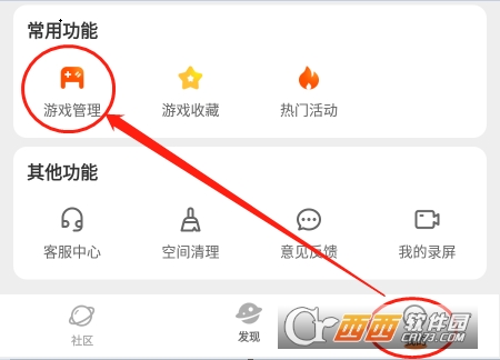 233乐园小游戏正版