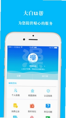 大白U帮 教程