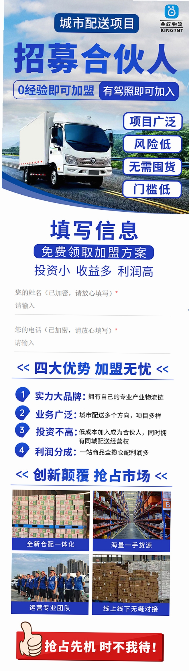 送货运货司机 物流接单 司机招聘