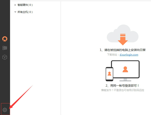 向日葵远程控制截图 向日葵远程控制截图