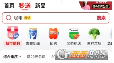 京东外卖app官方正版下载