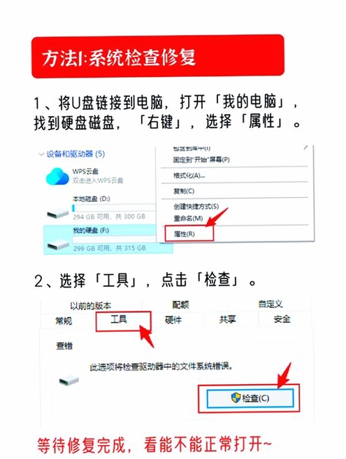 FlashDisk Manager U盘检测工具使用教程