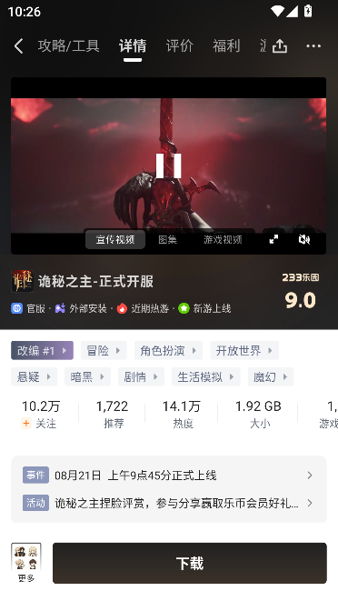 233乐园正版官方最新 233乐园正版官方最新