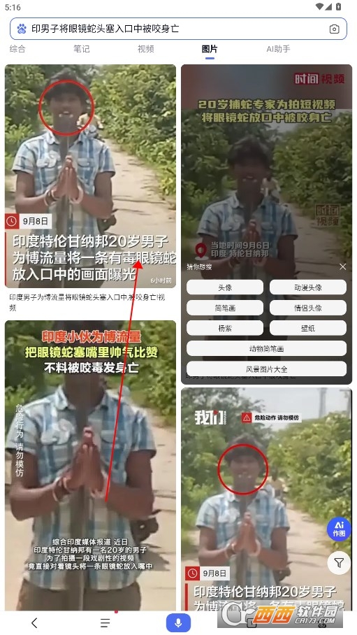 百度安卓版