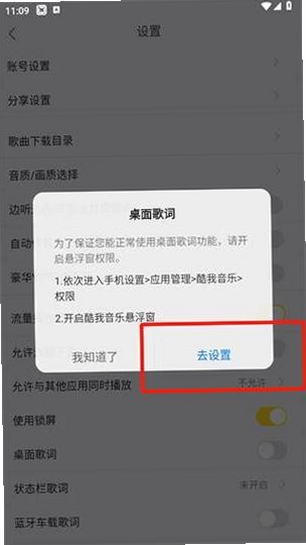 酷我歌词
