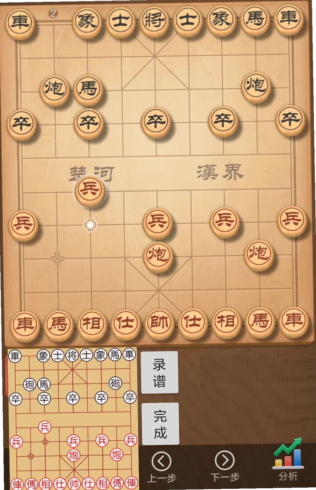 象棋辅助 棋谱导入 教程