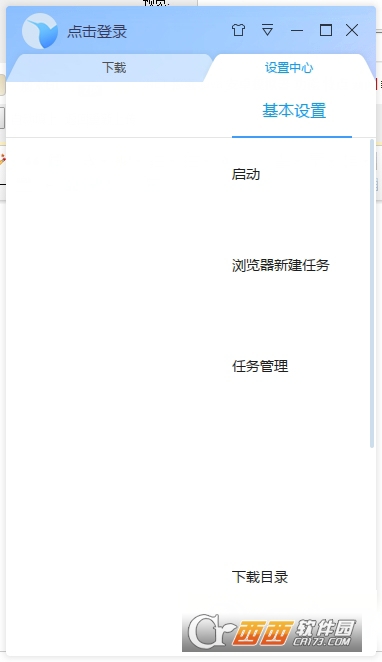 最新迅雷X版本绿色破解