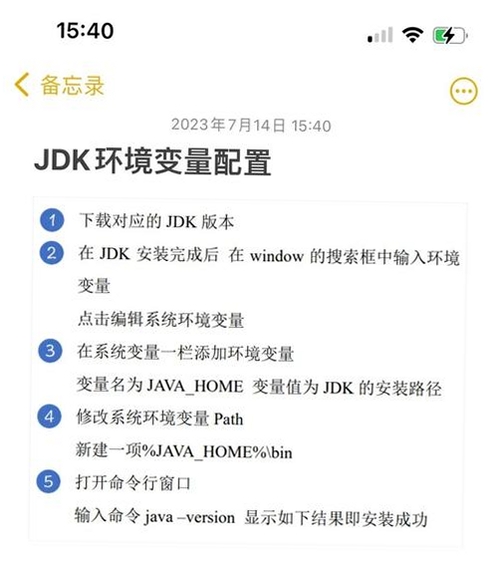 Java Runtime Environment 环境变量配置教程