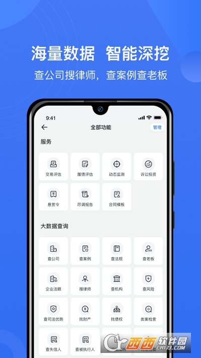 赢火虫法律服务平台 赢火虫法律服务平台