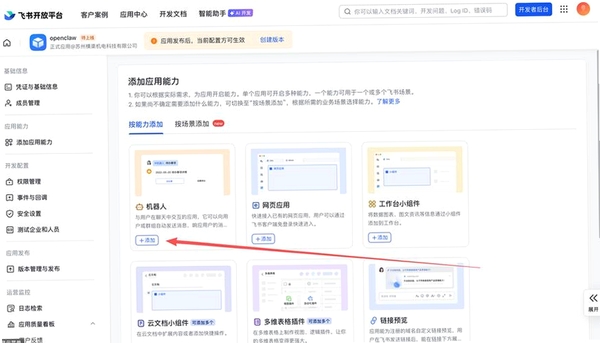 房管家ERP安装教程环境配置
