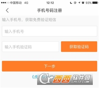 虎牙直播app