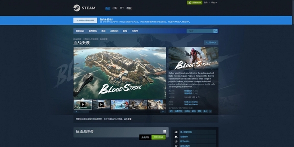 Blood Strike安装器 使用教程