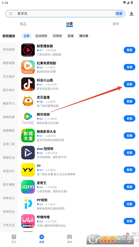 vivo手机助手(vivo应用商店) vivo手机助手(vivo应用商店)