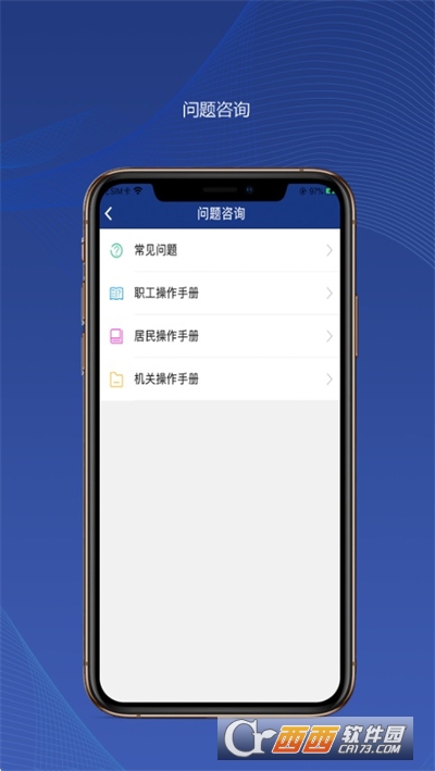 2024新版本陕西养老保险APP安卓正式版 2024新版本陕西养老保险APP安卓正式版